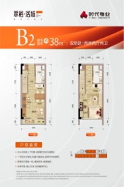 翠裕 · 洛城2室2厅1厨2卫建面38.00㎡