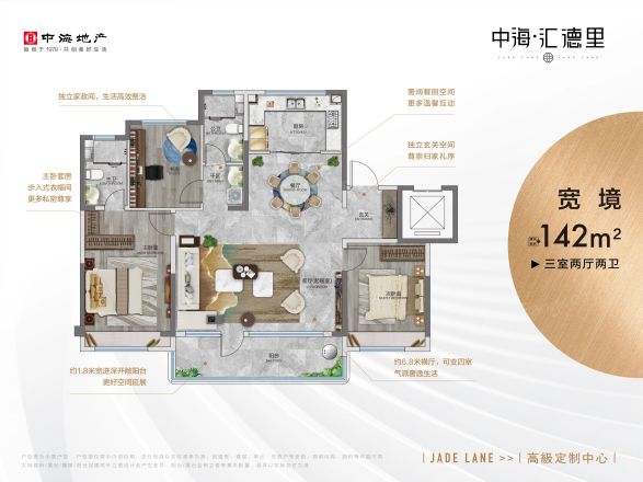 中海·汇德里户型图