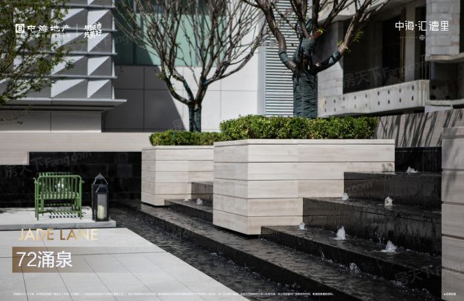 中海·汇德里实景图