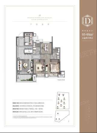 东腾璟庭户型图