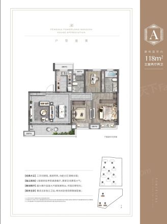 东腾璟庭户型图