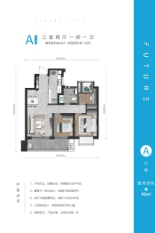 俊发·未来城3室2厅1厨1卫建面92.00㎡