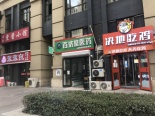 周边店铺