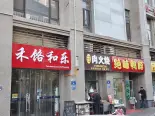 项目南100米路南周边商铺实景图