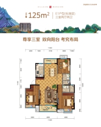 中海·半山湾畔3室2厅1厨2卫建面125.00㎡