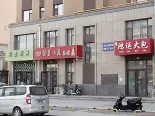 项目南100米路南周边商铺实景图