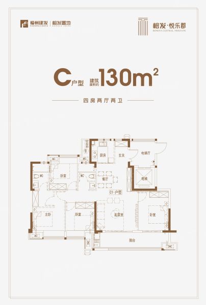 福州榕发·悦乐郡4室2厅2卫1厨130.00㎡户型图-福州房天下