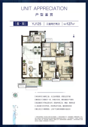 碧桂园天空之境3室2厅1厨2卫建面127.00㎡