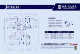 敏捷·朗逸豪庭3室2厅1厨2卫建面99.00㎡