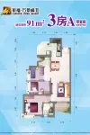 二期90.61平户型