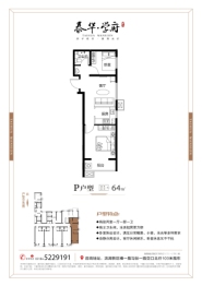 泰华学府1室1厅1厨1卫建面64.00㎡