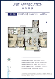 碧桂园天空之境4室2厅1厨3卫建面197.00㎡