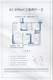 颐居·隐山观湖3室2厅1厨1卫建面96.00㎡