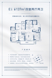 颐居·隐山观湖4室2厅1厨2卫建面137.00㎡