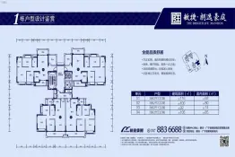 敏捷·朗逸豪庭3室2厅1厨2卫建面92.00㎡