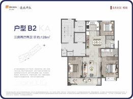 下车门悦府3室2厅1厨2卫建面128.00㎡