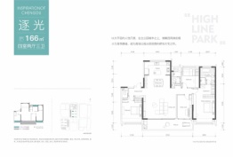 轨道城市万科美的·高线公园4室2厅1厨3卫建面166.00㎡