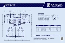 敏捷·朗逸豪庭3室2厅1厨2卫建面100.00㎡