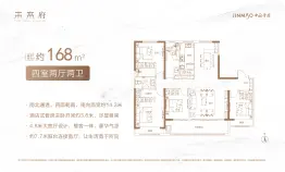 金茂越秀未来府4室2厅1厨2卫建面168.0㎡
