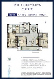 碧桂园天空之境4室2厅1厨2卫建面142.00㎡