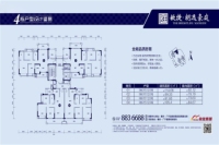 4栋户型