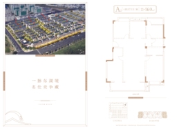 大东海·翡翠湖4室2厅1厨2卫建面160.0㎡