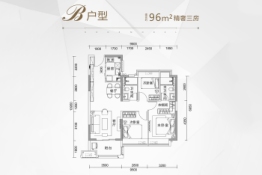 金地格林名钻3室2厅1厨2卫建面96.00㎡