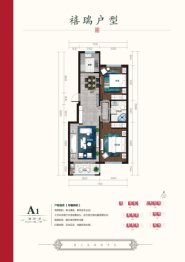 开元·禧瑞都2室2厅1厨1卫建面101.77㎡