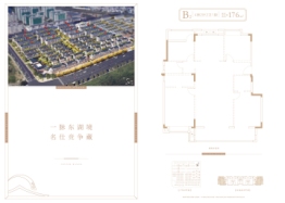 大东海·翡翠湖4室2厅1厨2卫建面176.00㎡