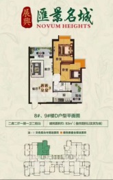 展兴汇景名城2室2厅1厨1卫建面83.00㎡