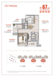 万科海上城市2室2厅1厨1卫建面67.00㎡