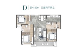 老三届·悦湖3室2厅1厨2卫建面129.00㎡