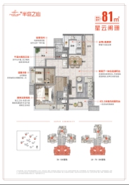 万科海上城市2室2厅1厨2卫建面81.00㎡