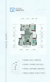 文华苑4室2厅1厨2卫建面141.00㎡