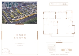 大东海·翡翠湖6室2厅1厨4卫建面232.0㎡