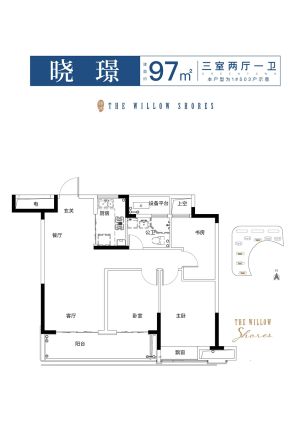 绿城柳岸晓风户型图