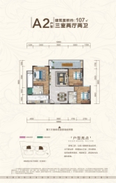 天府西苑3室2厅1厨2卫建面107.00㎡