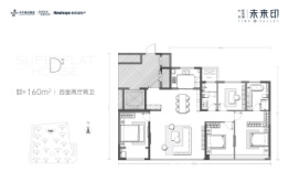 中天新希望·未来印4室2厅1厨2卫建面160.00㎡