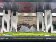 路劲·御合院4室1厅南北