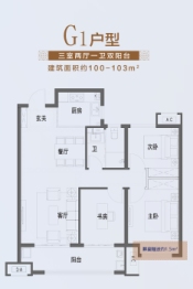 莒南儒辰金水湾3室2厅1厨1卫建面100.00㎡