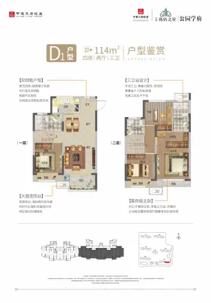 中建葛店之星