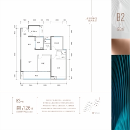 润和星河玥4室2厅1厨2卫建面126.00㎡