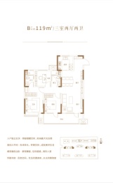 北岸雅居3室2厅1厨2卫建面119.00㎡