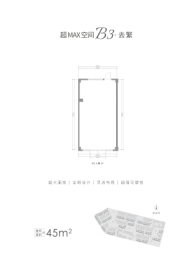 爱上山艺术小镇建面45.00㎡