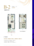 国瑞·红塘湾瞰海LOFT B-2 户型