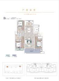 巨野佳和诚园3室2厅1厨2卫建面134.00㎡