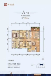 锦秀华庭4室2厅1厨2卫建面106.00㎡