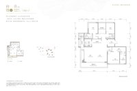 B户型四室两厅三卫198平