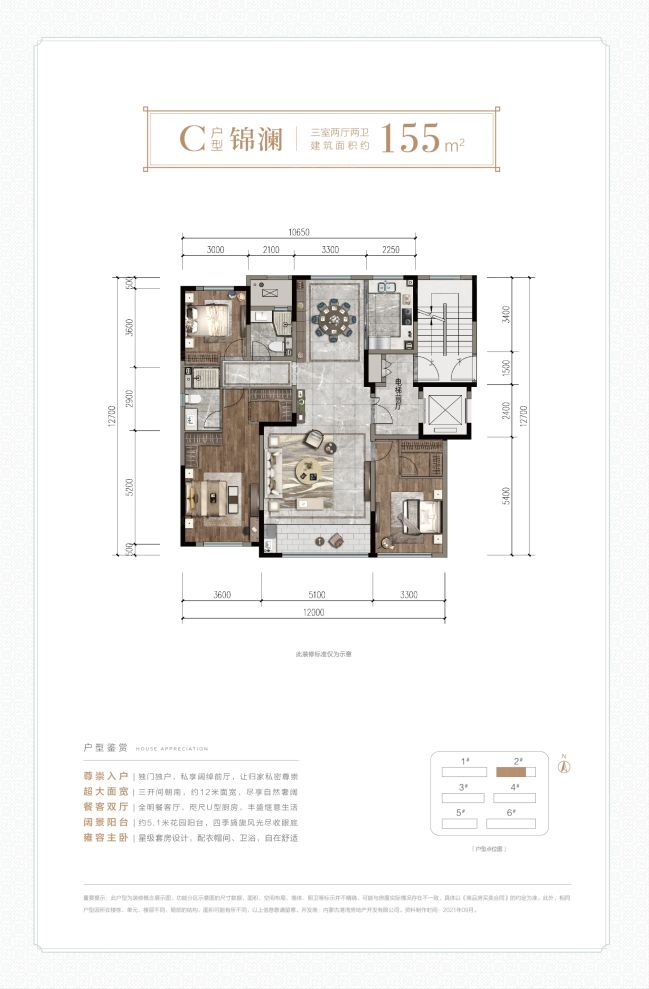户型图2/2