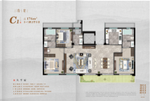 大唐·麒悦里C1户型建面176㎡